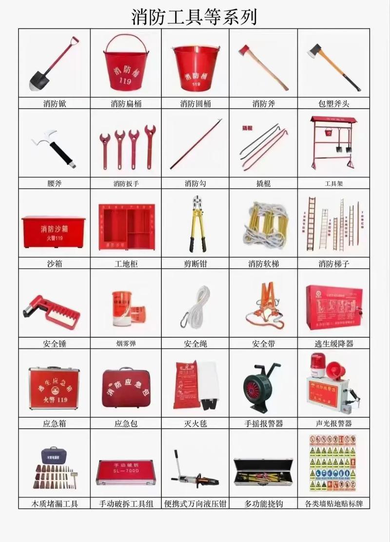消防安防器材一站式銷售服務(wù)，為您的安全保駕護(hù)航