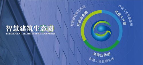 建筑業(yè)數(shù)字化占比倒數(shù)第二 破局關(guān)鍵指向智慧工地與企業(yè)版數(shù)字技術(shù)服務(wù)